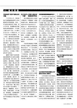 北京地铁9号线车辆段太阳能热水系统工程竣工