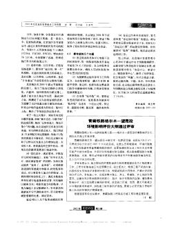 青藏铁路格尔木-望昆段环境影响评价大纲通过评审
