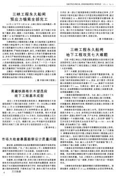 青藏铁路格尔木望昆段线下工程基本成型