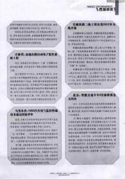 青藏鐵路二線工程有望2012年全線開通
