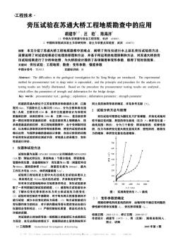 旁壓試驗(yàn)在蘇通大橋工程地質(zhì)勘查中的應(yīng)用