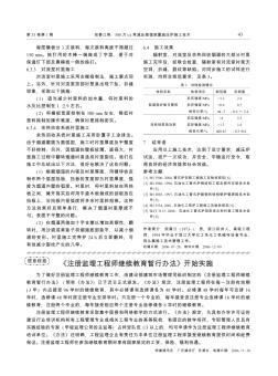 《注册监理工程师继续教育暂行办法》开始实施