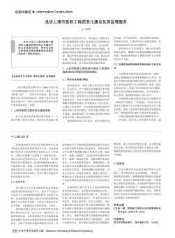 淺談上海市醫(yī)聯(lián)工程信息化建設及其監(jiān)理服務