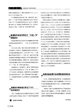 我国设备监理行业收费标准即将出台