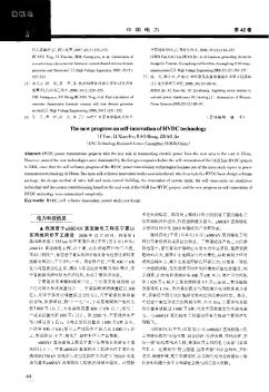 我國(guó)首個(gè)±660kV直流輸電工程在寧夏山東兩地同步開(kāi)工建設(shè)