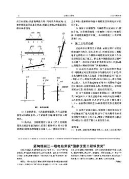 緬甸瑞麗江一級電站榮獲“國家優(yōu)質(zhì)工程銀質(zhì)獎”