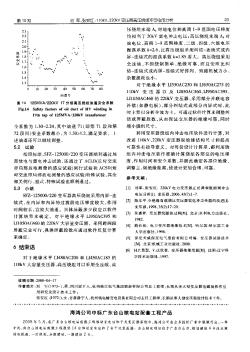 海鸿公司中标广东台山核电站配套工程产品