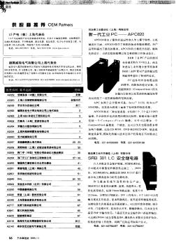 施邁賽工業(yè)開(kāi)關(guān)制造(上海)有限公司 SRB 301 LC安全繼電器