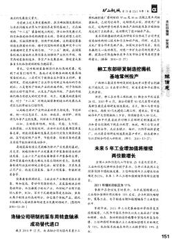 柳工东部研发制造挖掘机基地常州投产