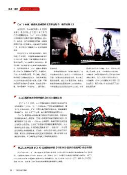 斗山工程機(jī)械迷你型挖掘機(jī)DX17z震撼上市