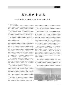 求職要有備而來(lái)——訪中國(guó)建筑工程總公司招聘業(yè)務(wù)經(jīng)理王林林