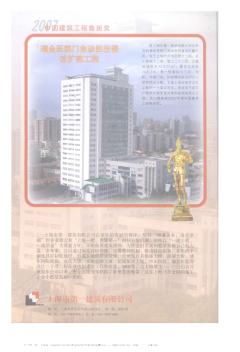 2007中国建筑工程鲁班奖