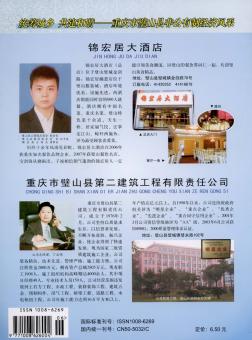 重庆市璧山县第二建筑工程有限责任公司