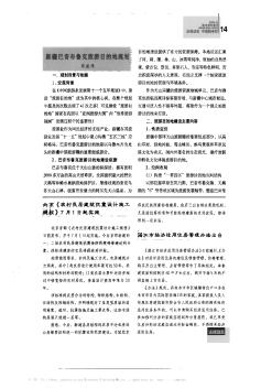 北京《农村民居建筑抗震设计施工规程》7月1日起实施