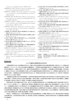 2010年建筑业新春联谊会在京召开