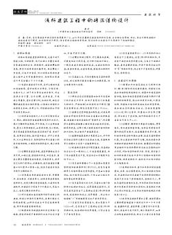 淺析建筑工程中的磚混結(jié)構(gòu)設(shè)計