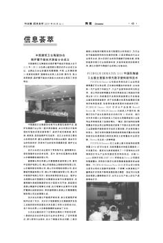 中国建筑卫生陶瓷协会窑炉暨节能技术装备分会成立