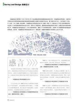 中国建筑设计研究院高度重视BIM应用,提升项目品质  二零一一年北京市1号工程——奥林匹克公园瞭望塔