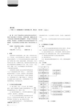 无粘结预应力混凝土板、梁后张法施工工艺及方法