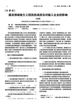 建設領域拖欠工程款的成因及對施工企業(yè)的影響