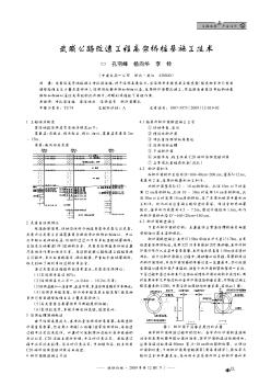 武咸公路改造工程高架橋樁基施工技術(shù)