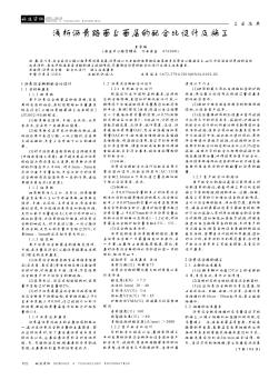 淺析瀝青路面上面層的配合比設(shè)計(jì)及施工