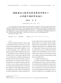 破解建设工程司法鉴定困惑对策之一  论对造价师的司法培训