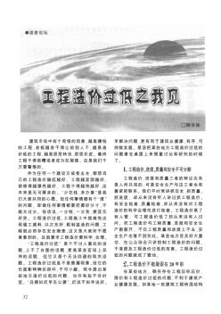 工程造價過低之我見
