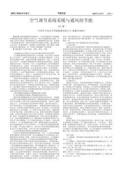 现代建筑设计中建筑节能重要性的相关分析