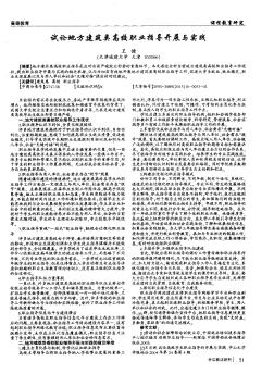 試論地方建筑類高校職業(yè)指導(dǎo)開展與實(shí)踐