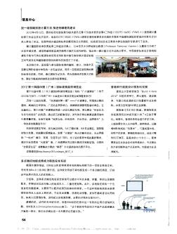 统一建筑碳排放计算方法  推进低碳建筑建设