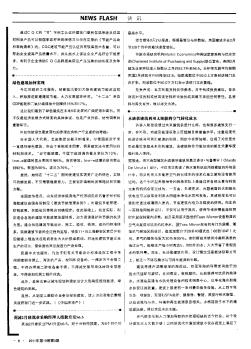 水滴状建筑利用太阳能将空气转化成水