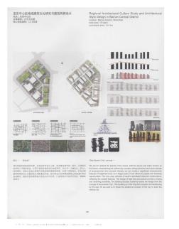 宝安中心区地域建筑文化研究与建筑风貌设计