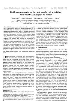 雙層幕墻建筑冬季熱舒適性現(xiàn)場測試研究