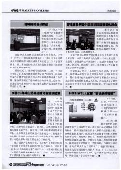 德特威勒共贺中国国际建筑智能化峰会