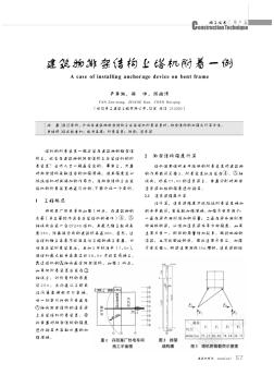 建筑物排架结构上塔机附着一例