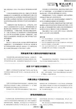 河南省將開(kāi)展大面積的現(xiàn)有建筑節(jié)能改造