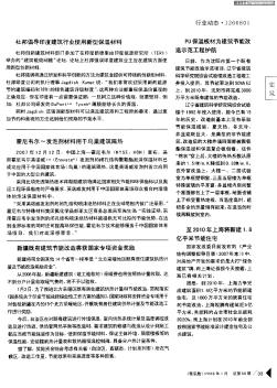 新疆既有建筑節(jié)能改造將獲國家專項資金獎勵
