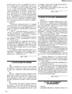 关于保护北京798艺术区内原民主德国援建建筑的建议
