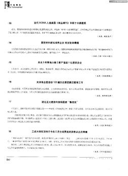 建筑材料新标准将出台 锁定致命毒烟