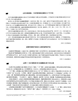 北京卫星监测:三四月新增违法建筑6.47万平米