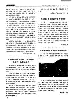 委內(nèi)瑞拉建筑業(yè)預(yù)計2006年仍會保持20%的較快增長
