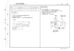 (A)發(fā)電廠變電所控制