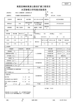 (完整版)32.5南方水泥原表(改)