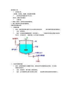 (完整版)换热器的分类