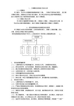 (完整版)施工方案(外墙砖)