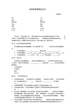 (完整版)软件租用合同