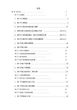 (工程文檔)東莞某某辦公樓室內(nèi)裝飾工程施工組織設(shè)計(jì)方案