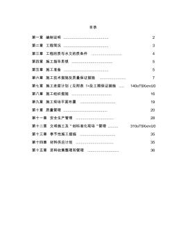 (工程文档)南京某某综合楼钻孔灌注桩工程施工组织设计