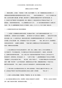 (建筑安全)建筑施工安全的五大不利因素